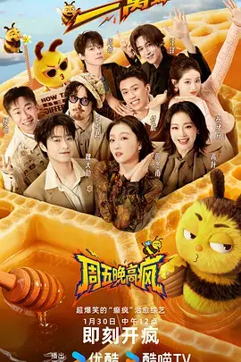 一路向北的厨房 美食综艺在线观看